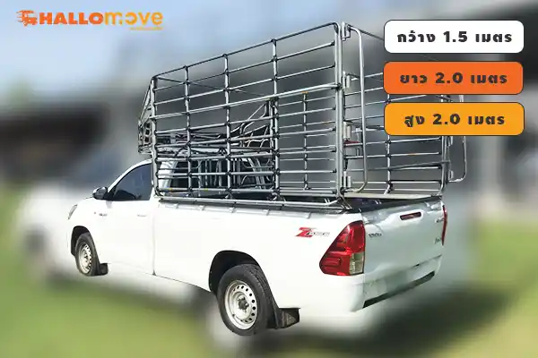 รถกระบะคอกสูงรับจ้าง สำหรับขนของสูงและสินค้าปริมาณมาก